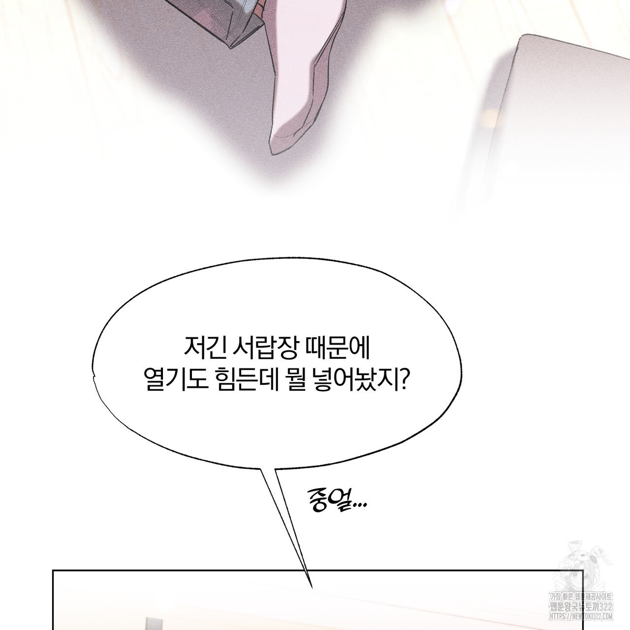 형의 애인 28화 (1부 완결) 28