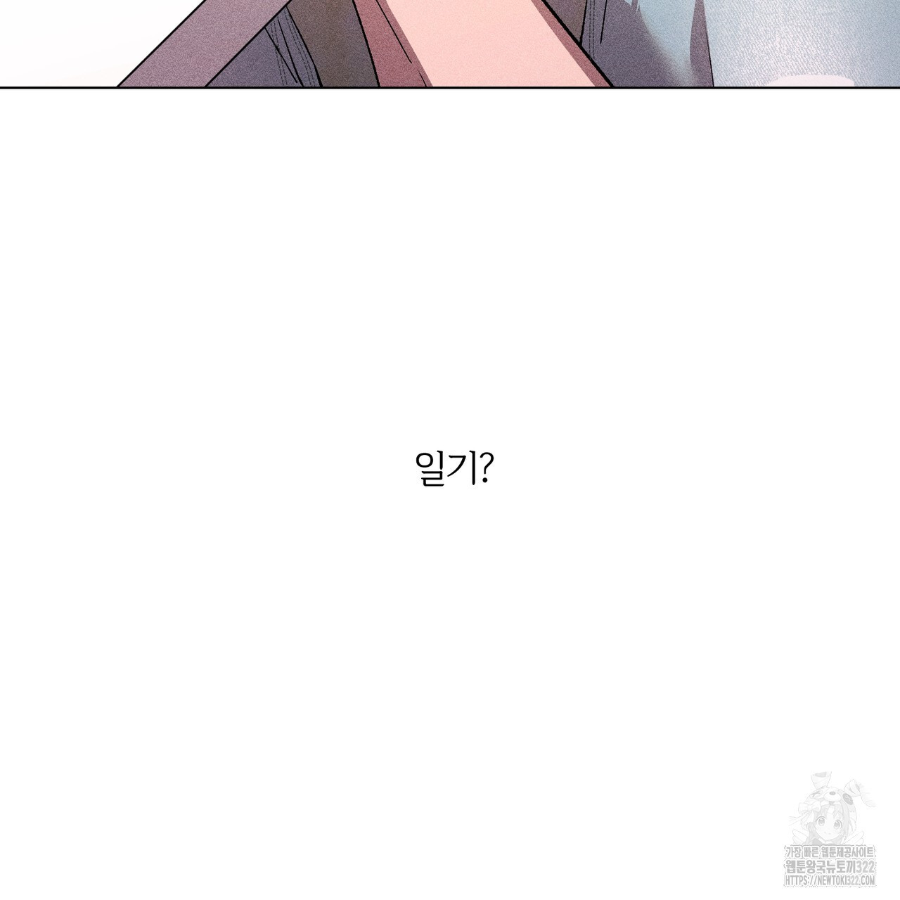 형의 애인 28화 (1부 완결) 36