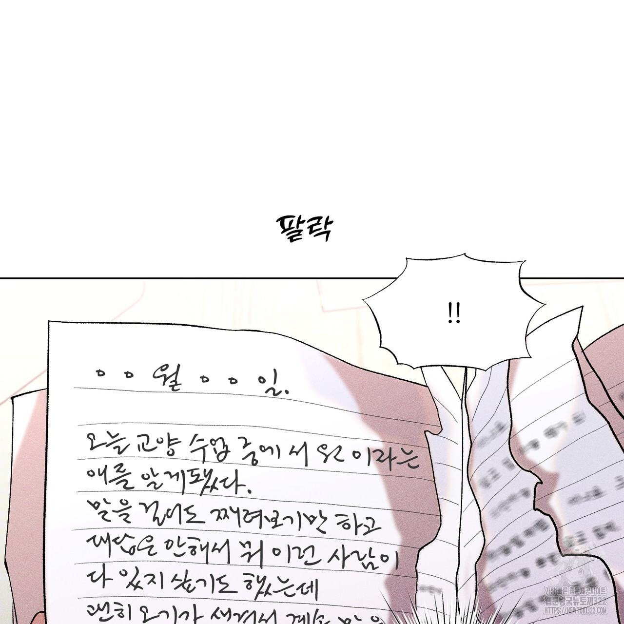 형의 애인 28화 (1부 완결) 39