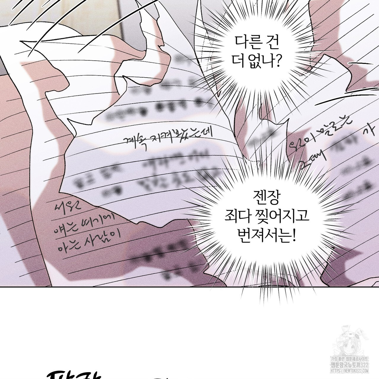 형의 애인 28화 (1부 완결) 41