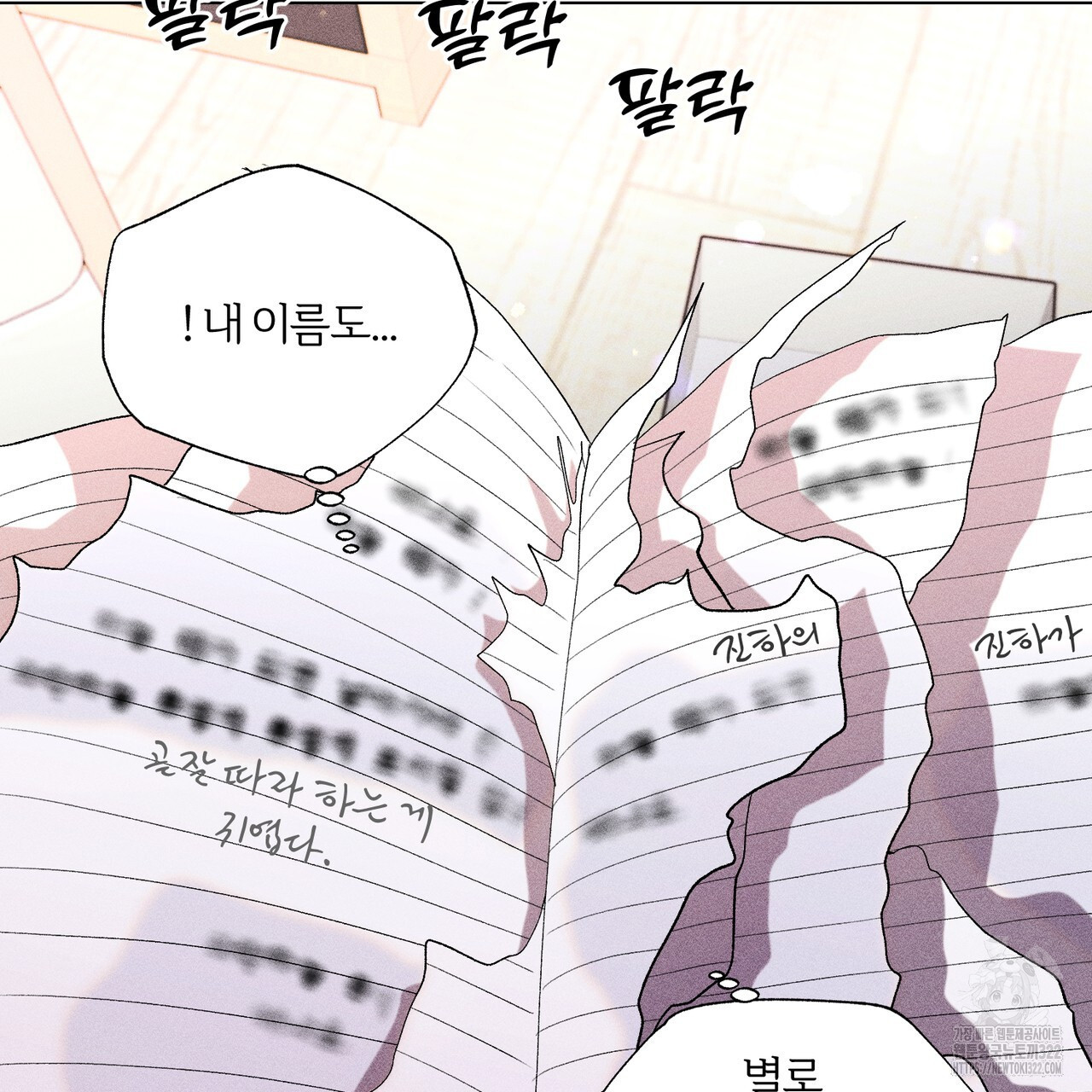 형의 애인 28화 (1부 완결) 42