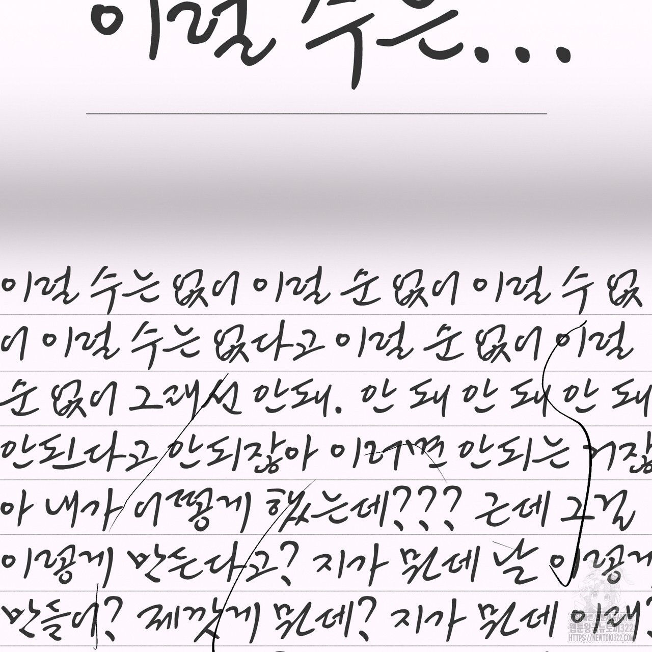 형의 애인 28화 (1부 완결) 45