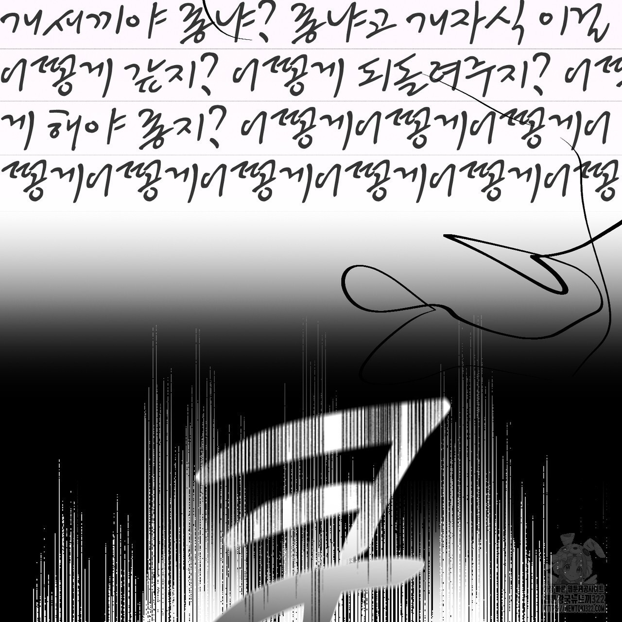 형의 애인 28화 (1부 완결) 46