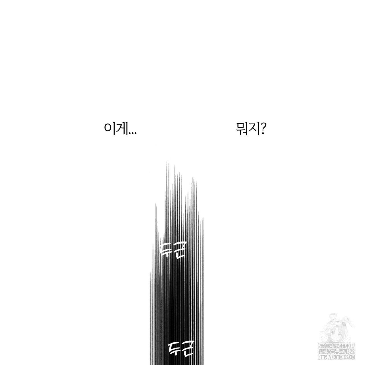 형의 애인 28화 (1부 완결) 51