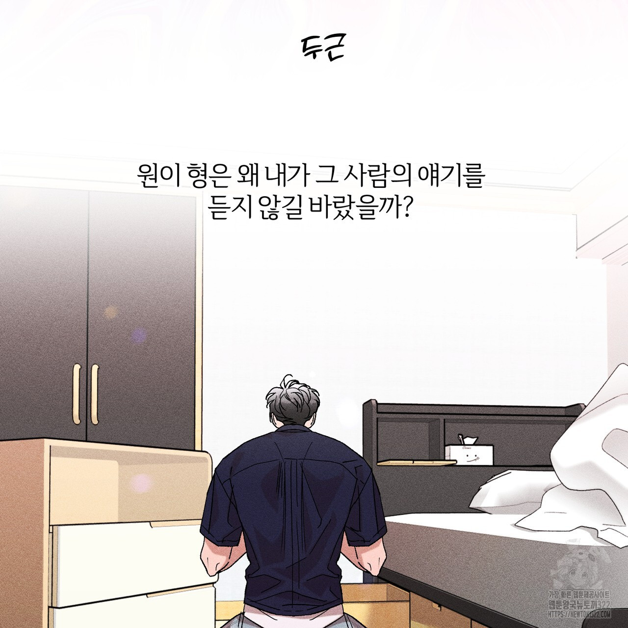형의 애인 28화 (1부 완결) 57
