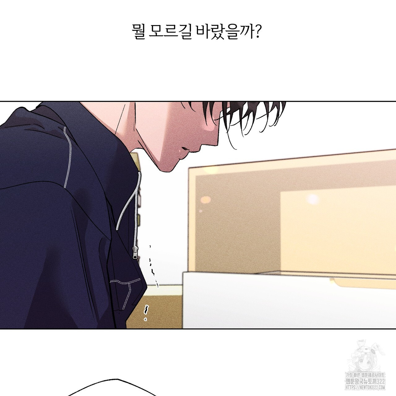 형의 애인 28화 (1부 완결) 59