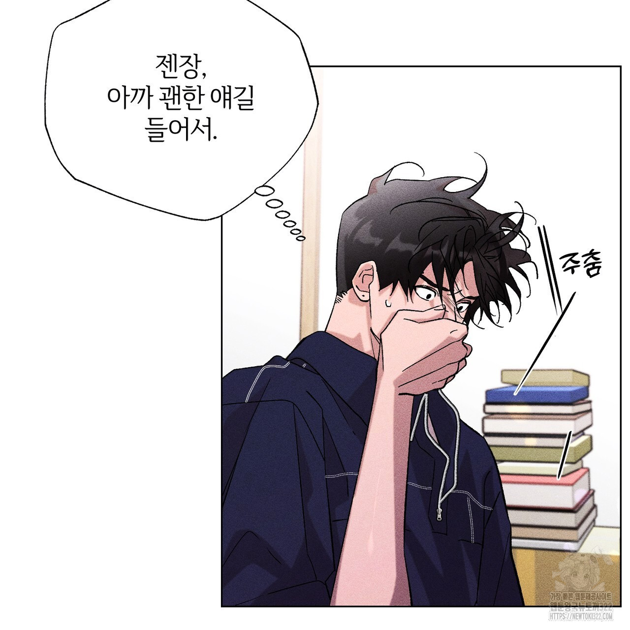 형의 애인 28화 (1부 완결) 60