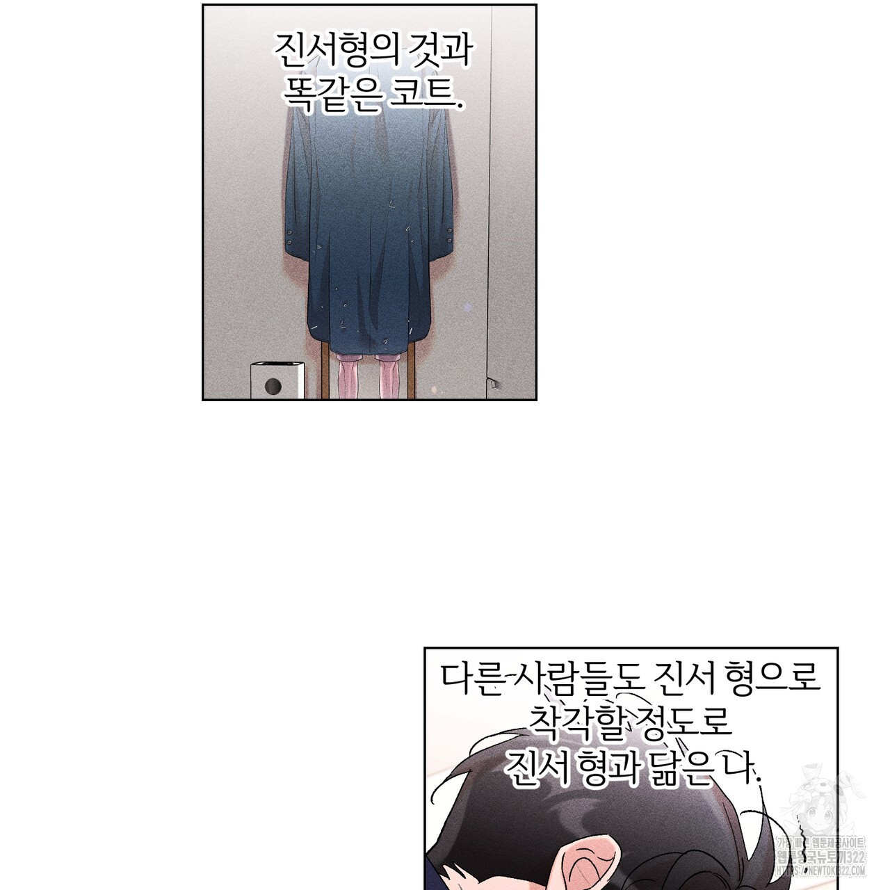 형의 애인 28화 (1부 완결) 64