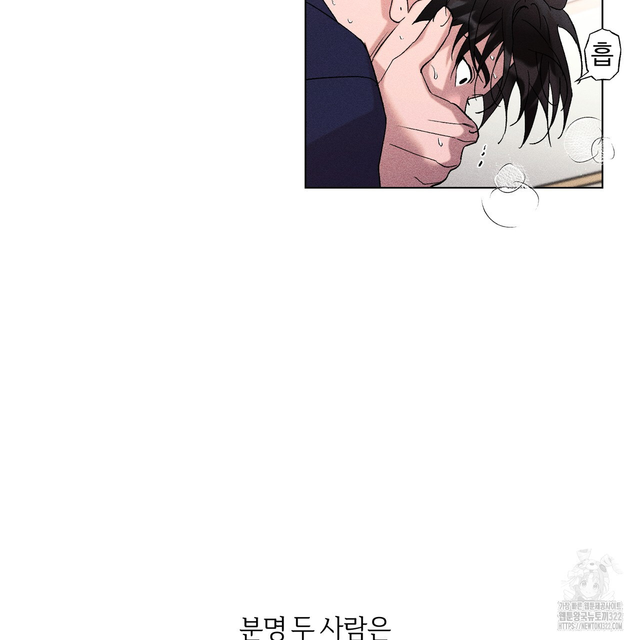 형의 애인 28화 (1부 완결) 65