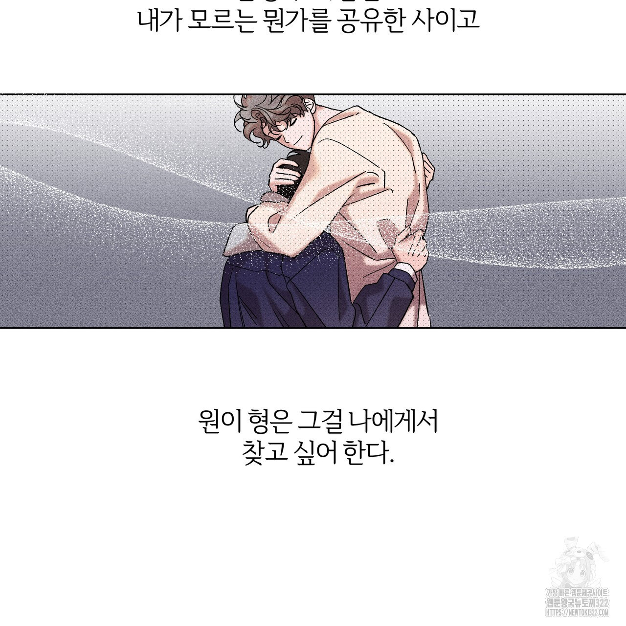 형의 애인 28화 (1부 완결) 66