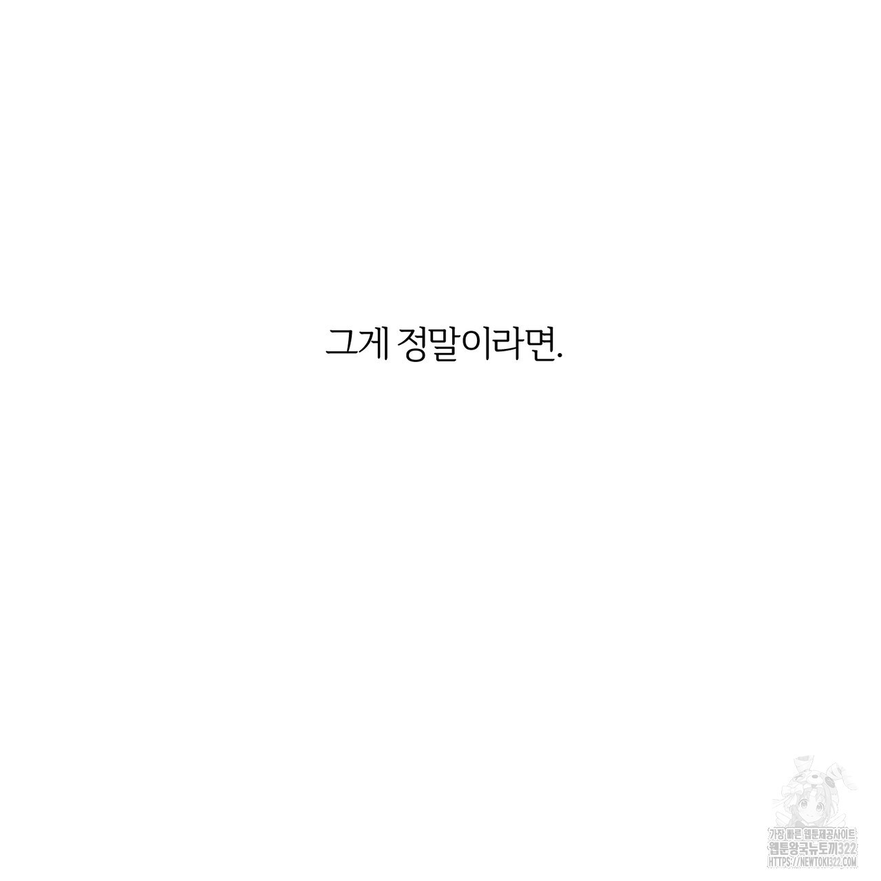 형의 애인 28화 (1부 완결) 75