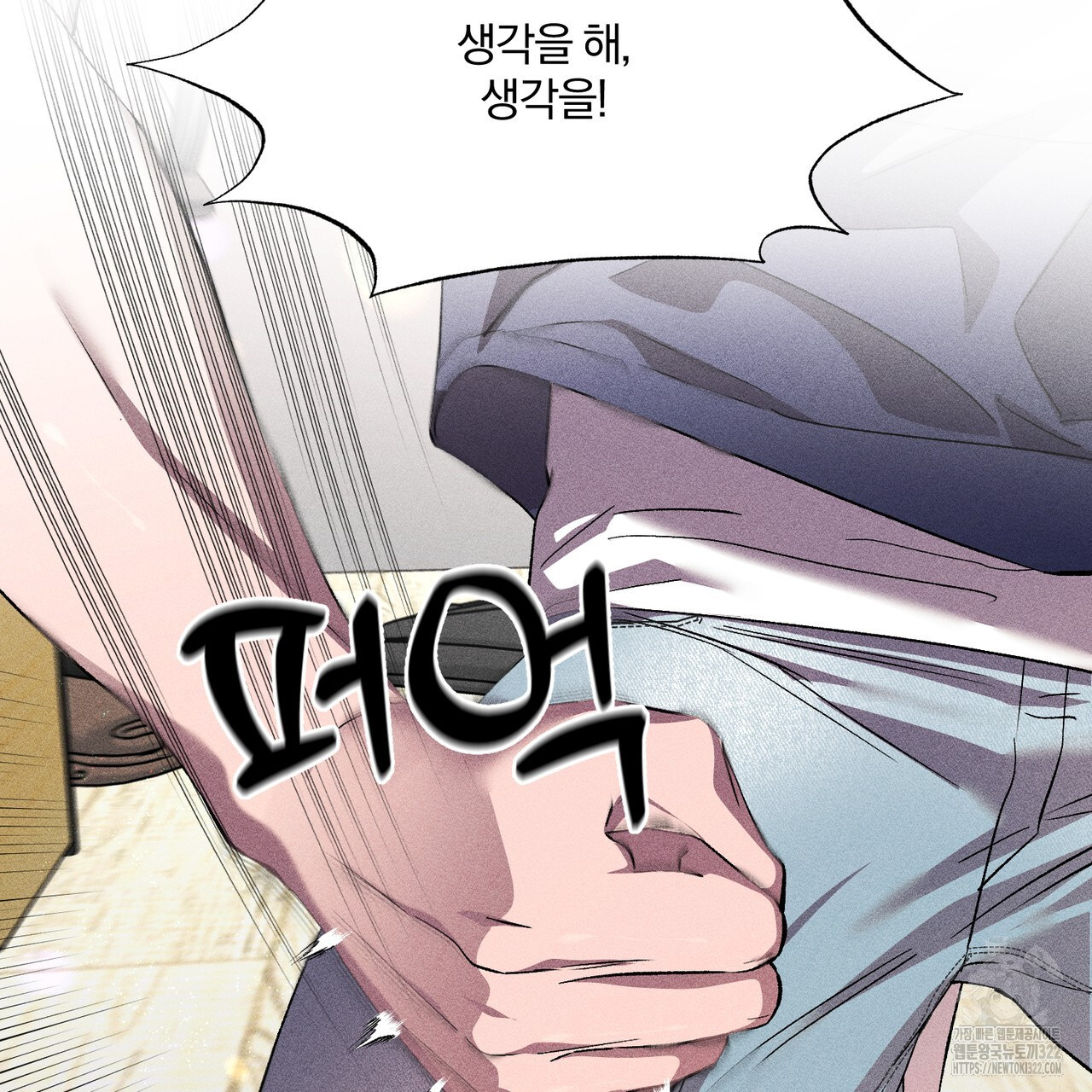형의 애인 28화 (1부 완결) 82