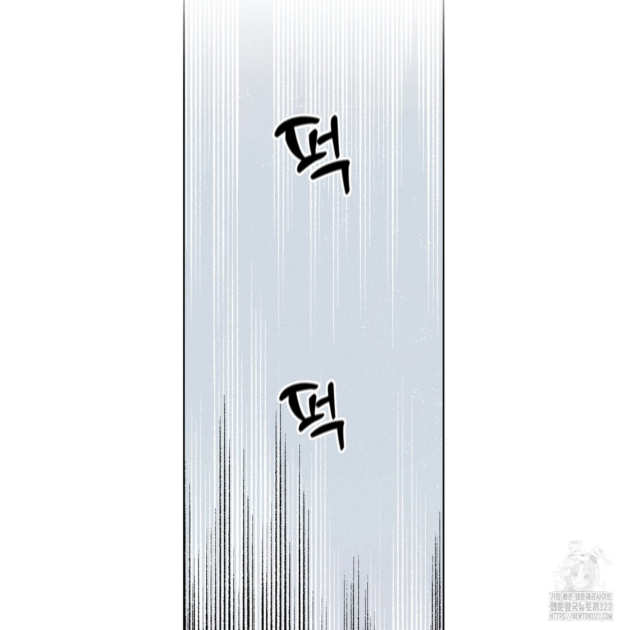 형의 애인 28화 (1부 완결) 84