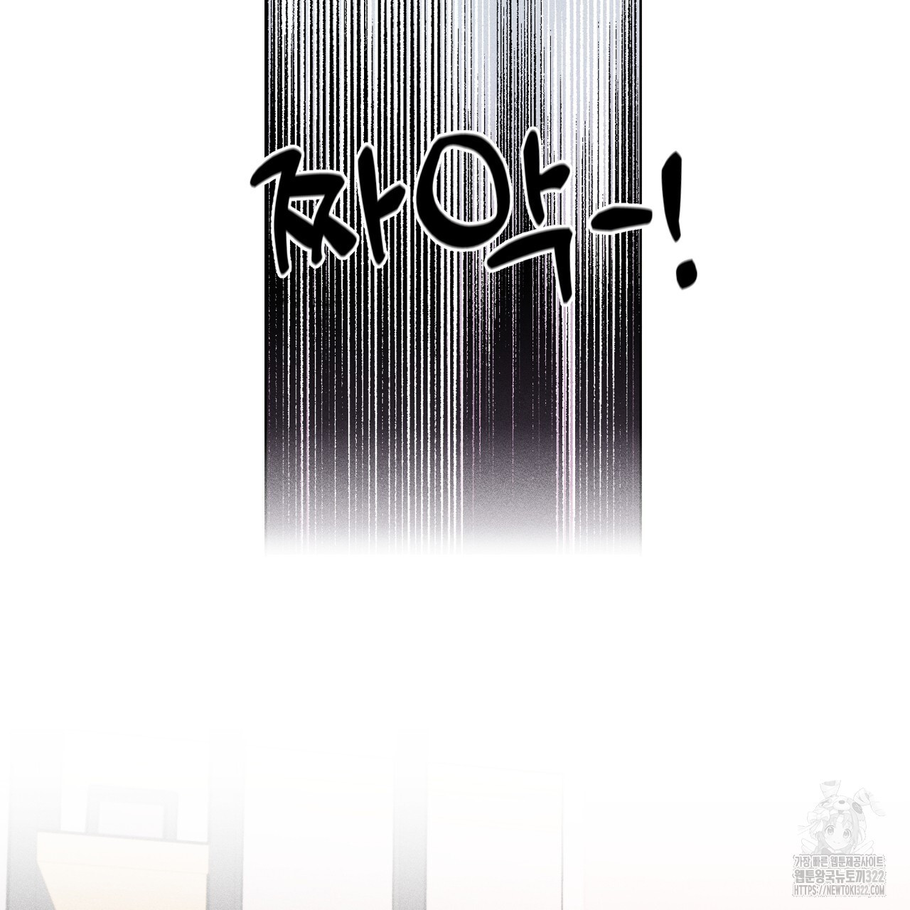 형의 애인 28화 (1부 완결) 85