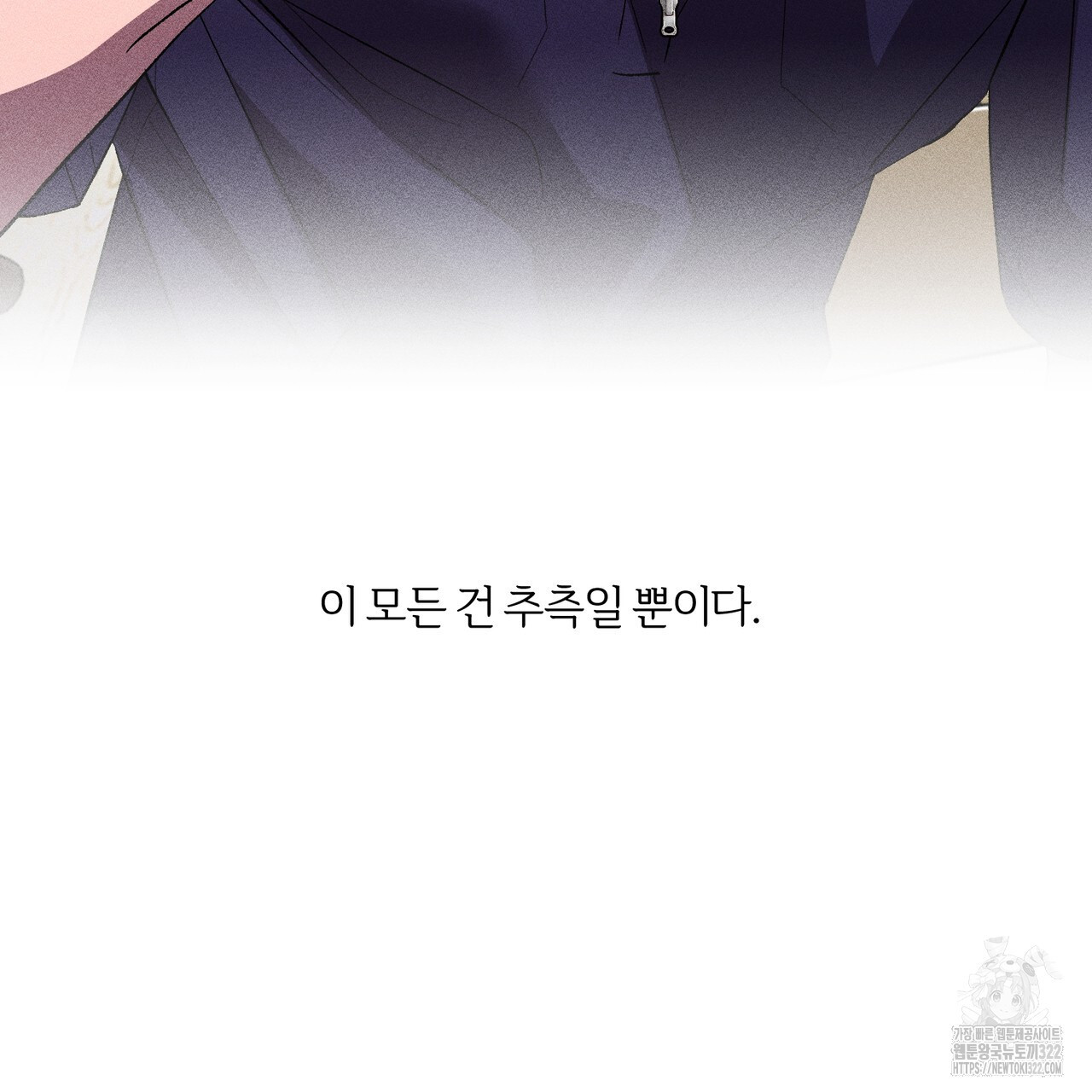 형의 애인 28화 (1부 완결) 87