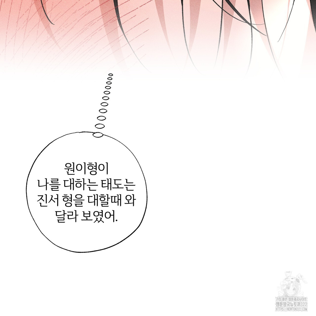 형의 애인 28화 (1부 완결) 89