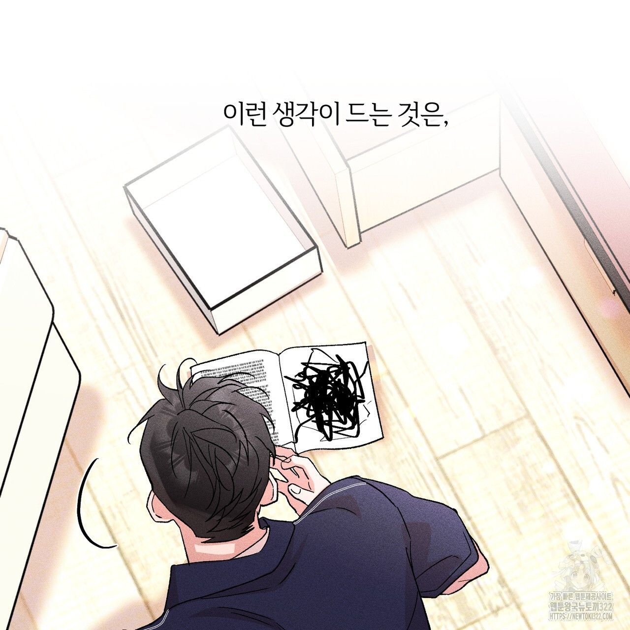 형의 애인 28화 (1부 완결) 93