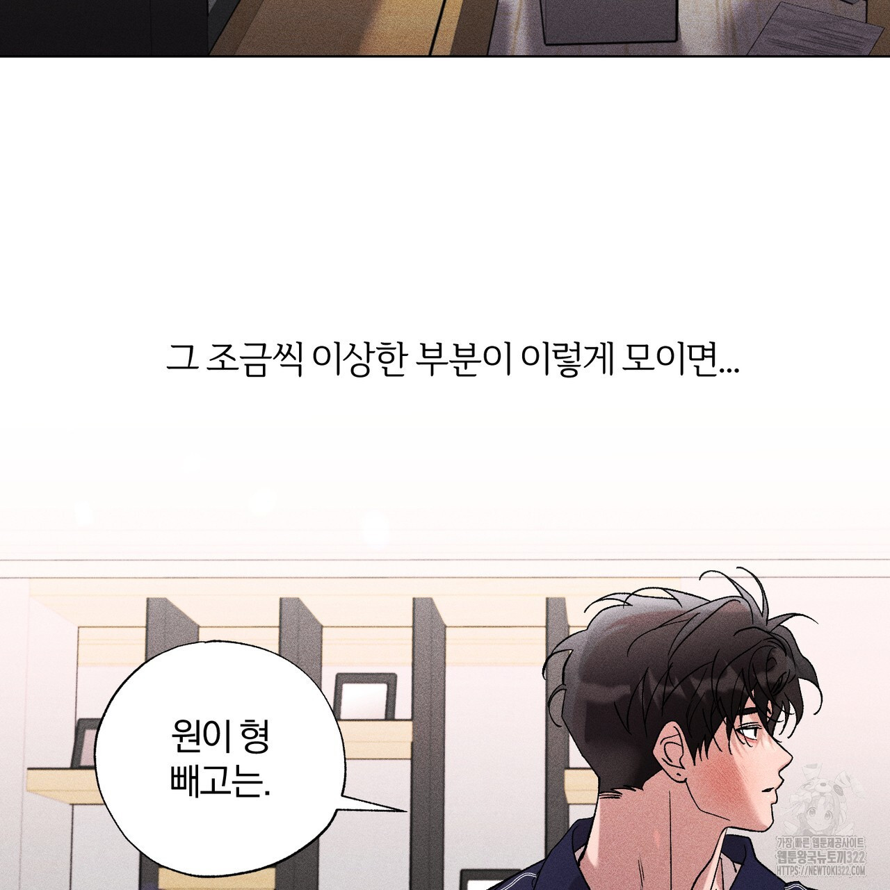형의 애인 28화 (1부 완결) 101