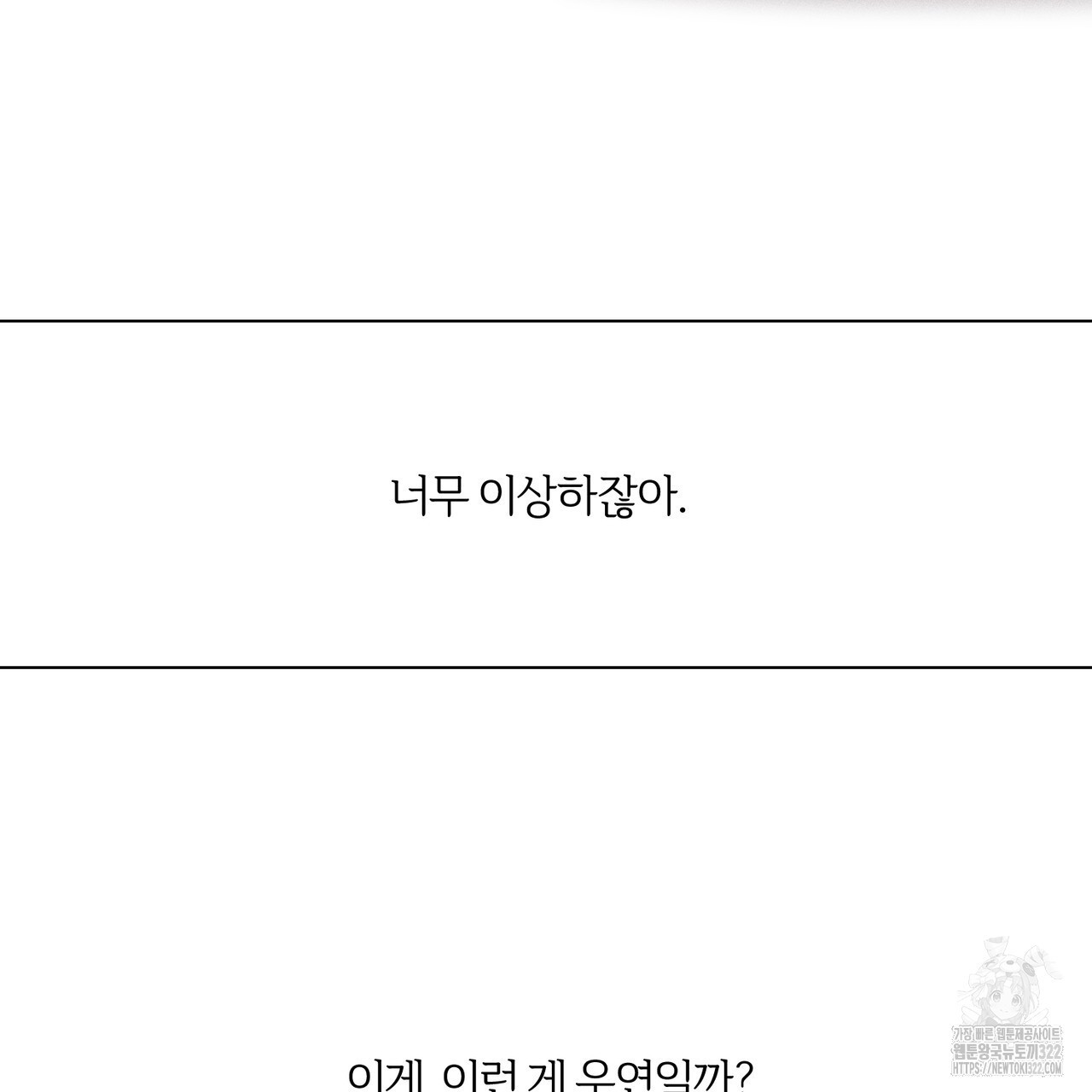 형의 애인 28화 (1부 완결) 104
