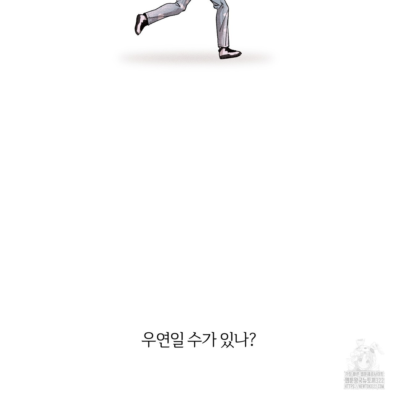 형의 애인 28화 (1부 완결) 108
