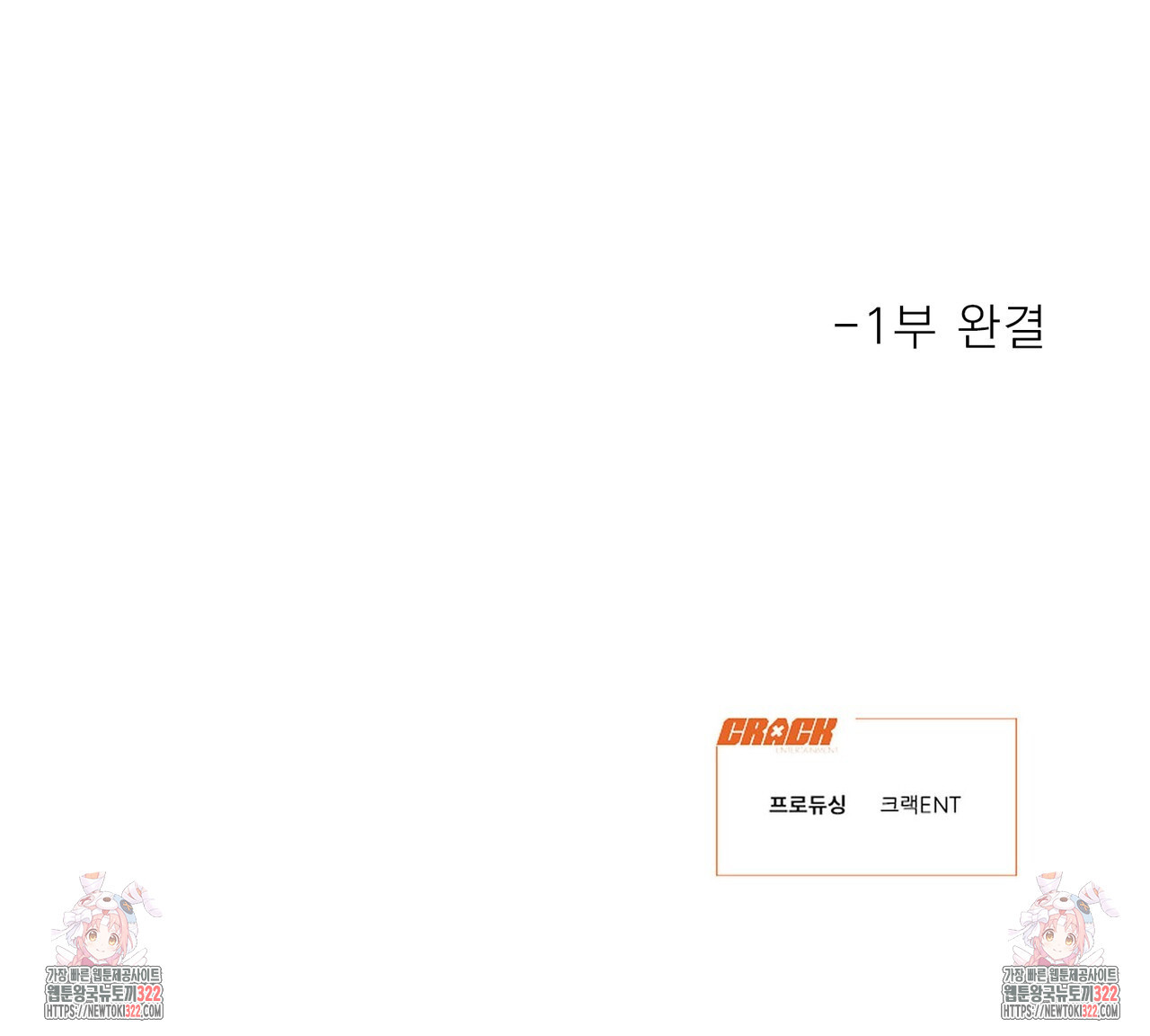 형의 애인 28화 (1부 완결) 115
