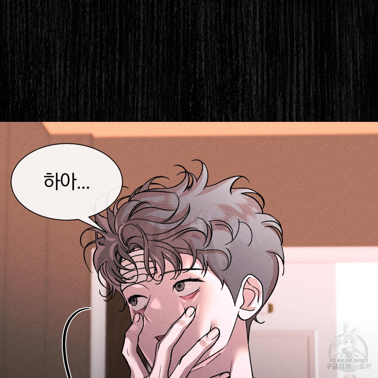 형의 애인 37화 5