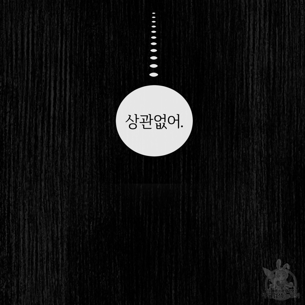 형의 애인 37화 11