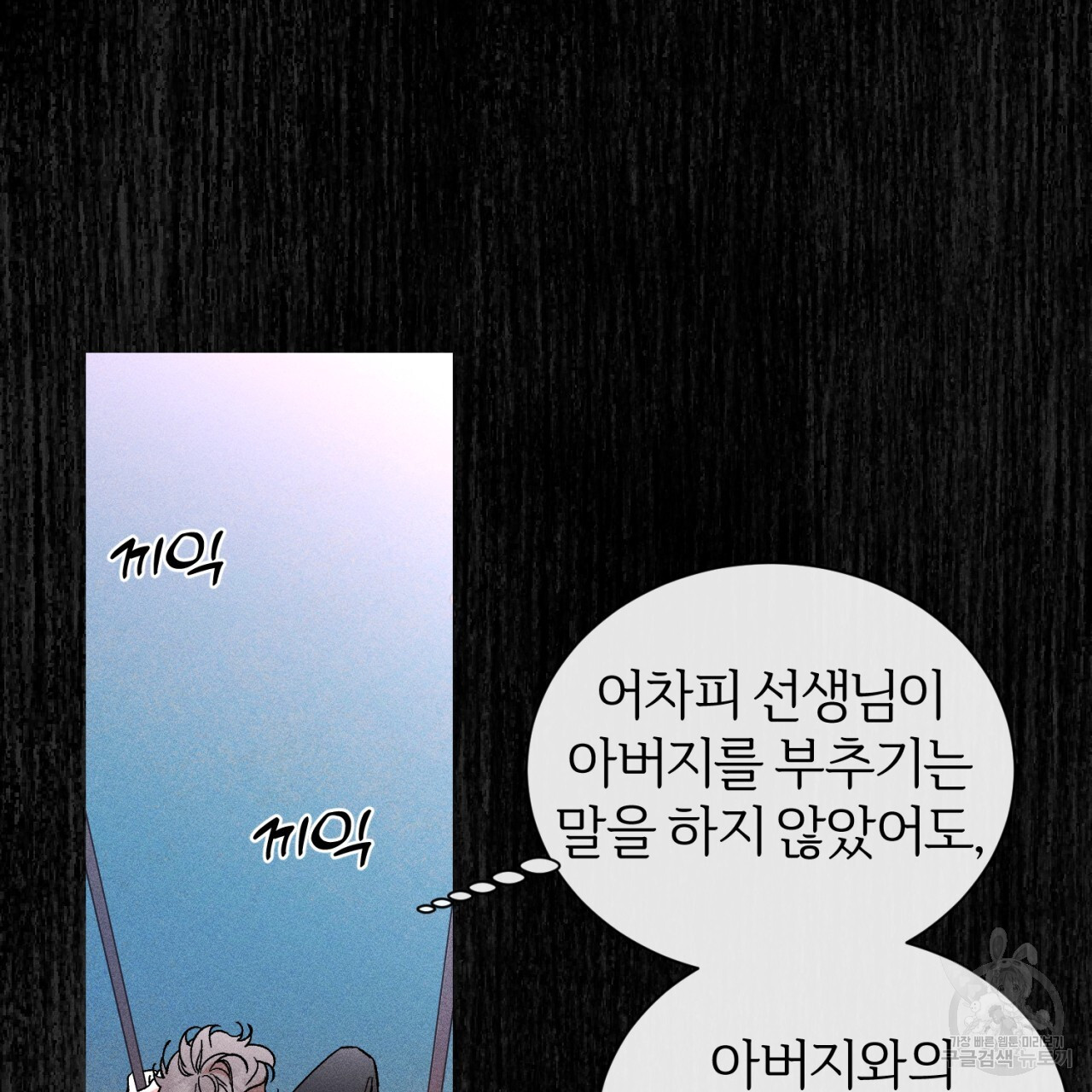 형의 애인 37화 16