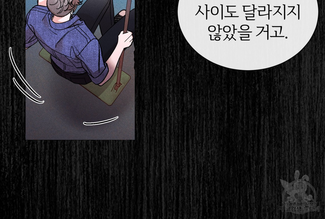 형의 애인 37화 17
