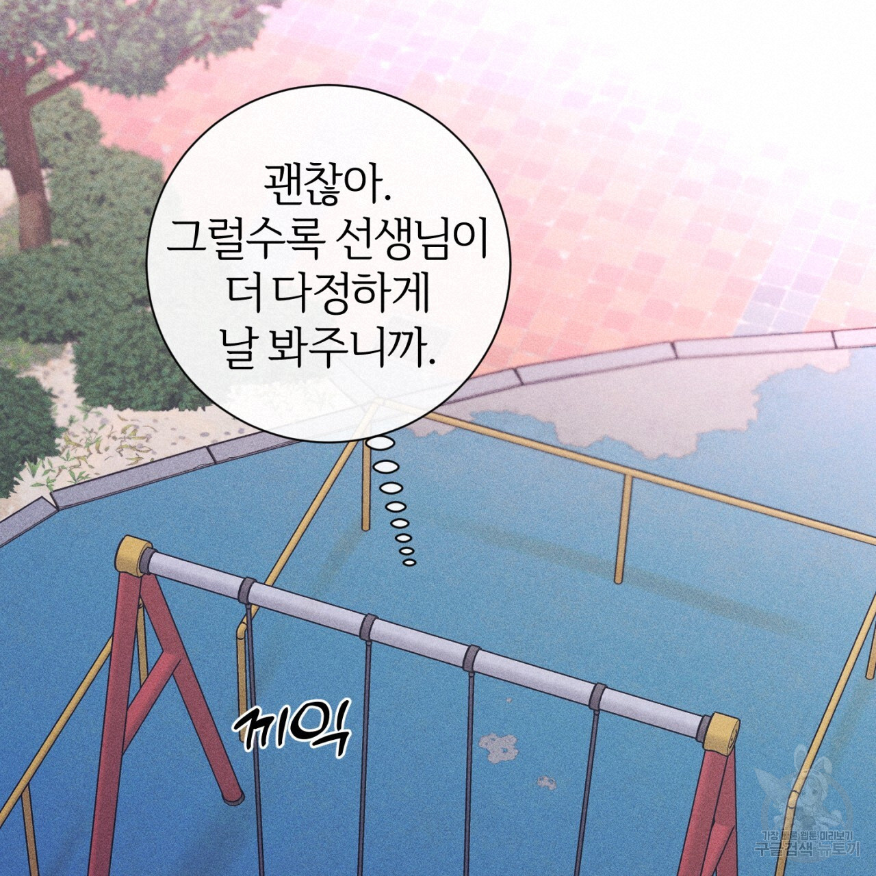형의 애인 37화 19