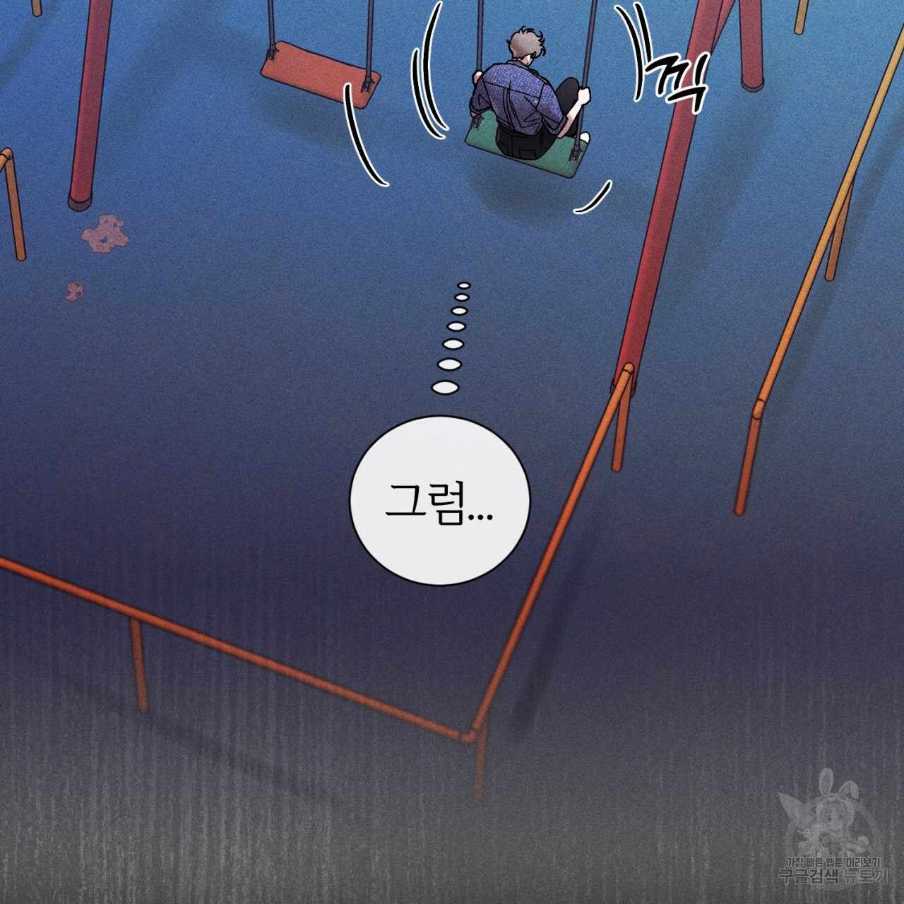형의 애인 37화 20