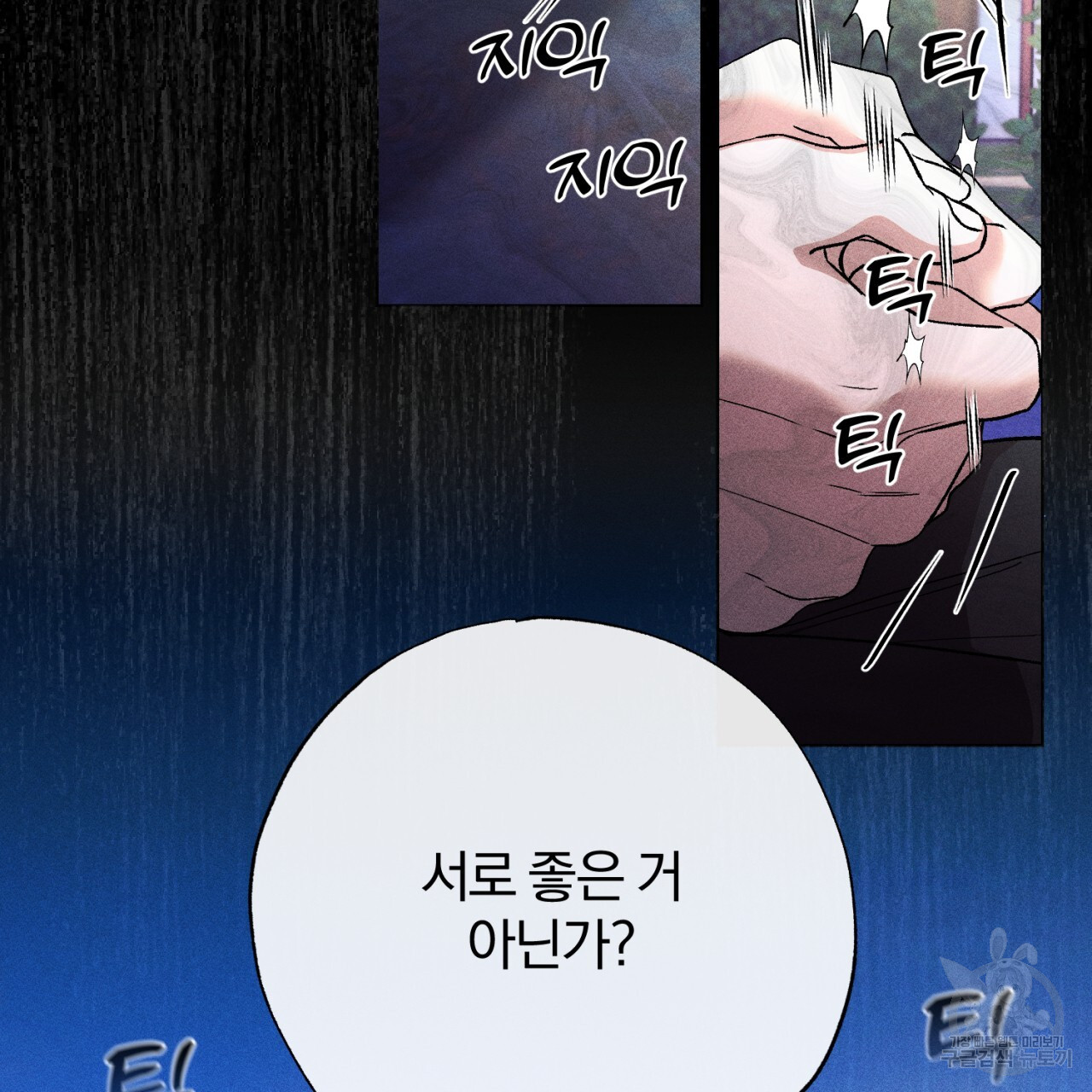 형의 애인 37화 22
