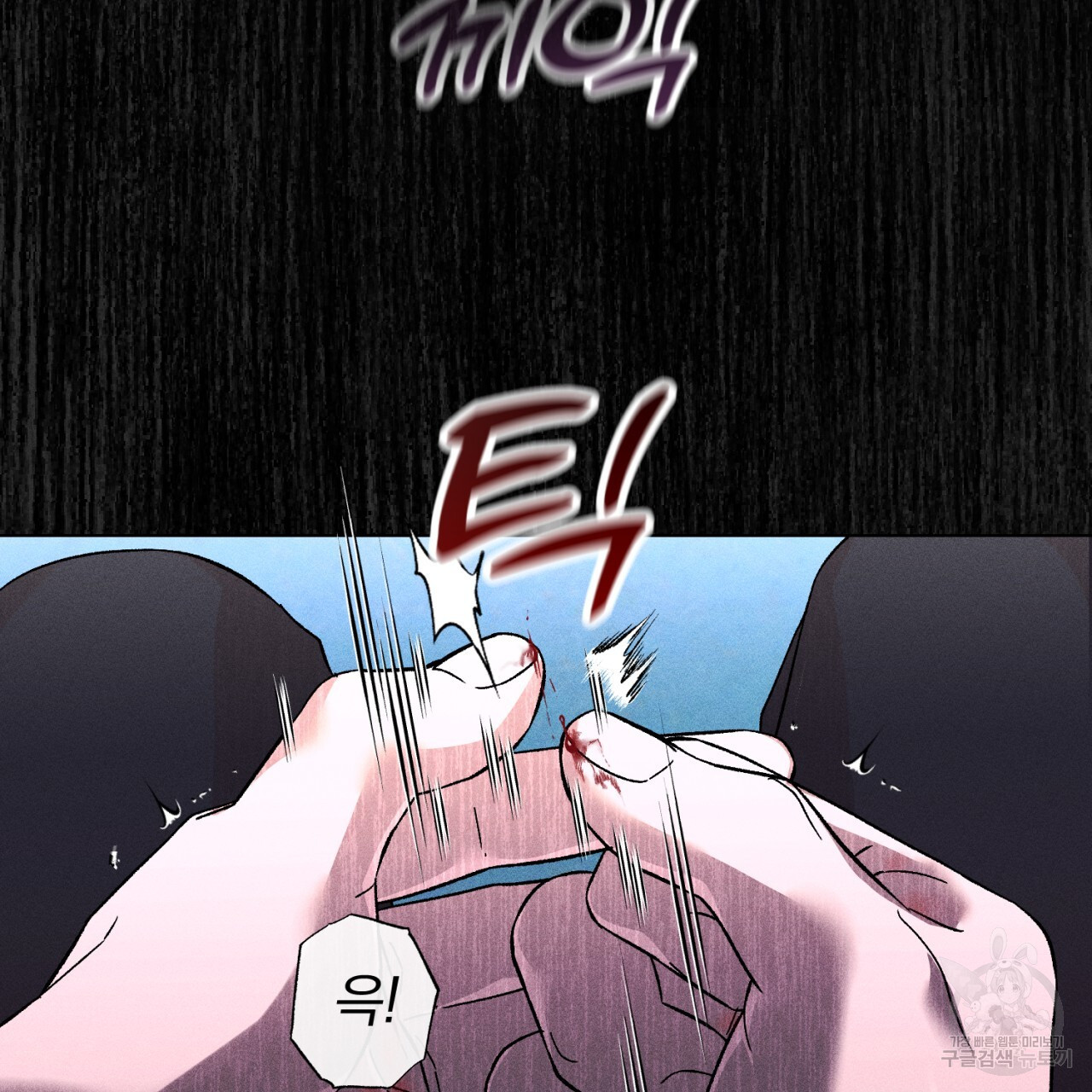 형의 애인 37화 25