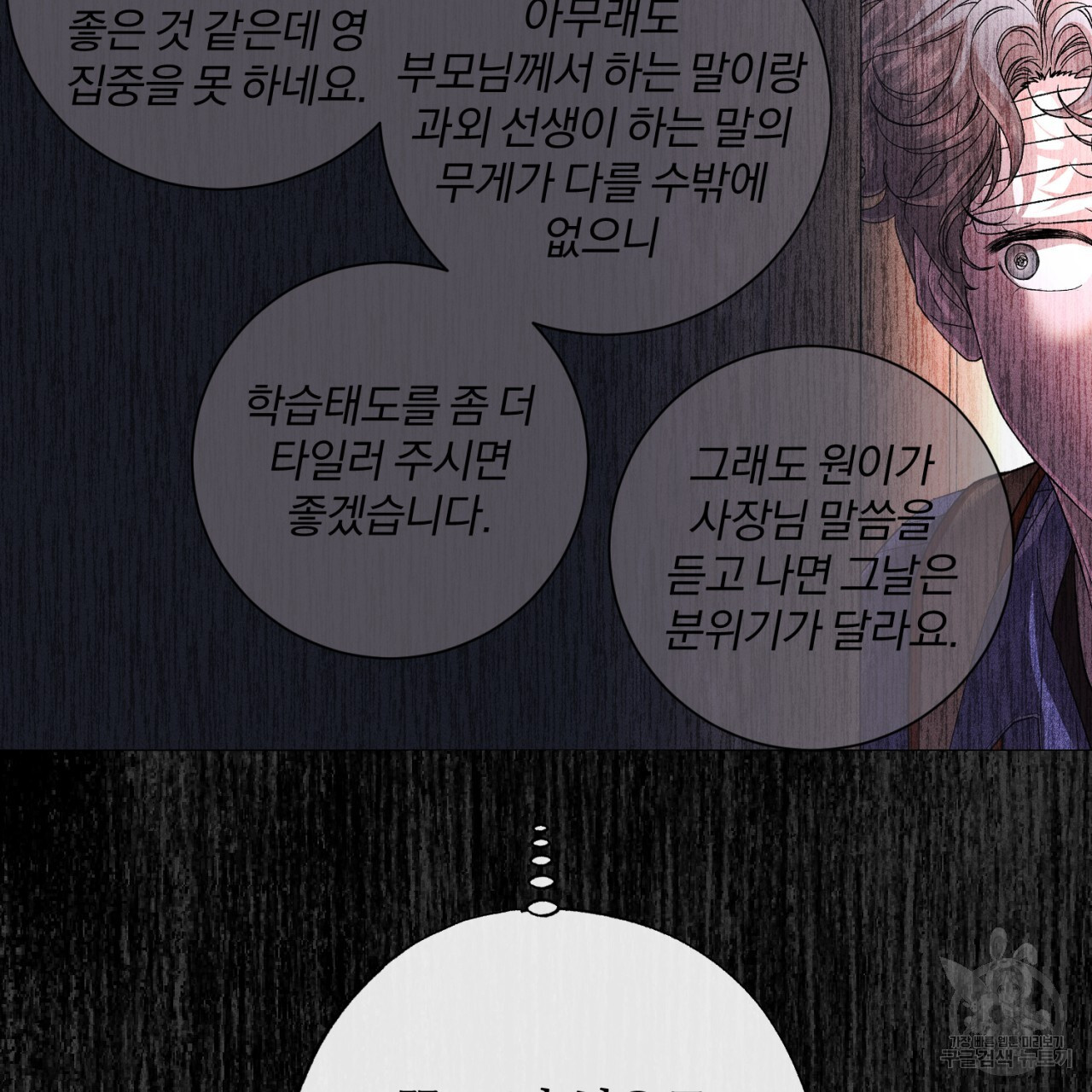 형의 애인 37화 30