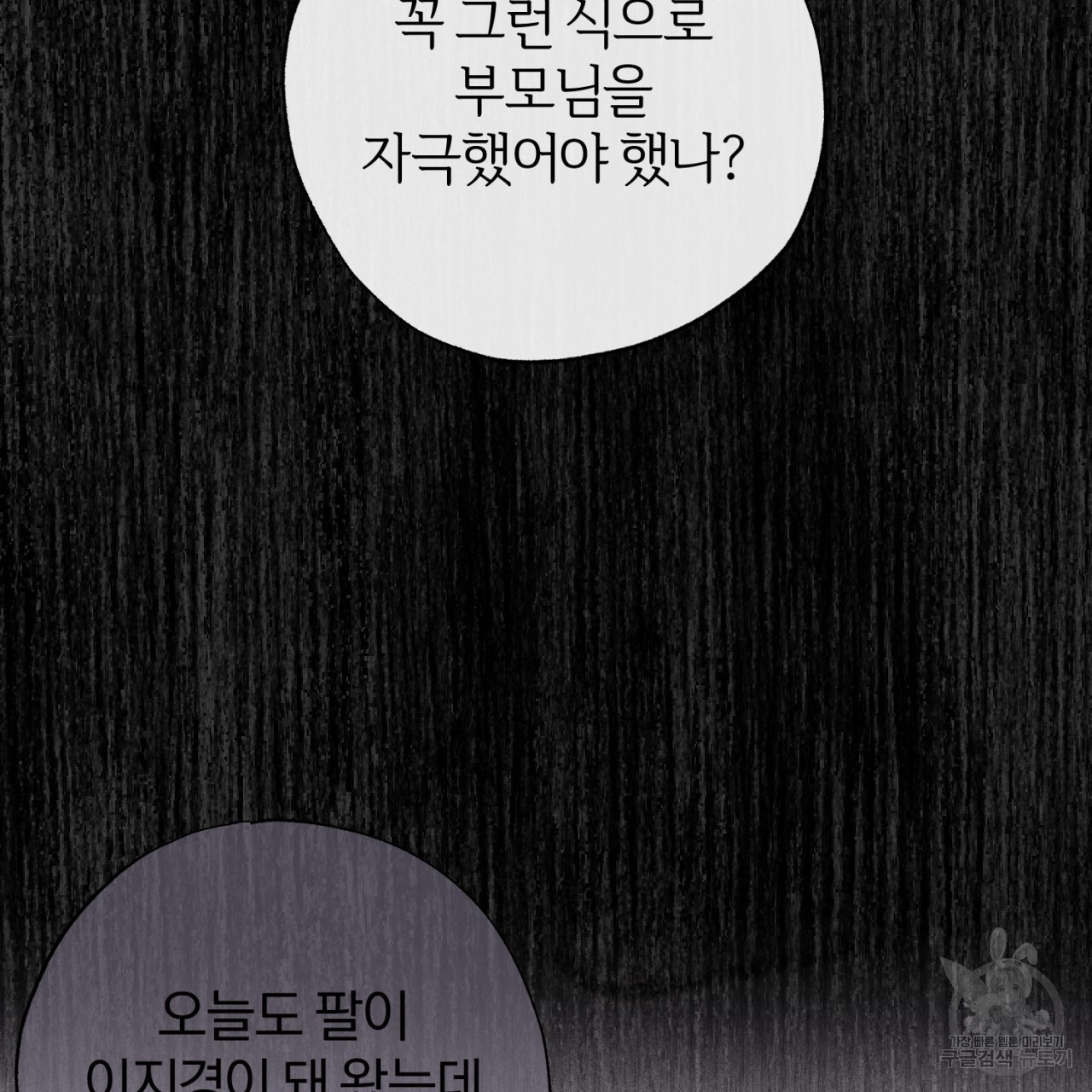 형의 애인 37화 31