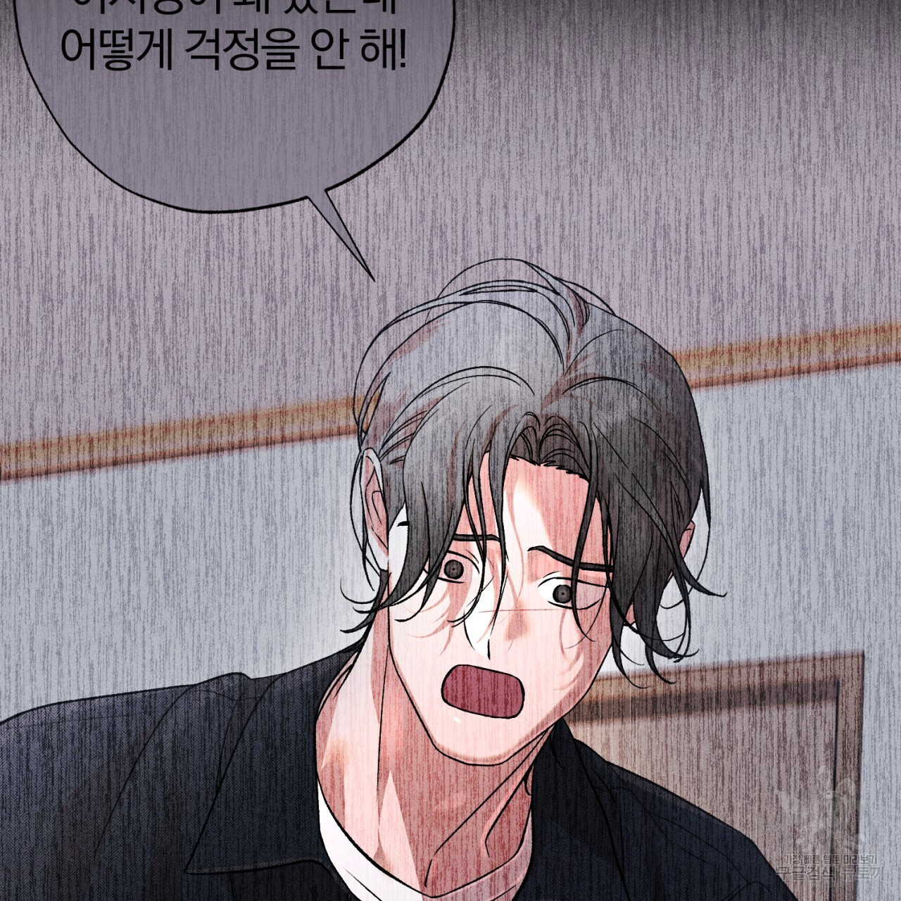 형의 애인 37화 32