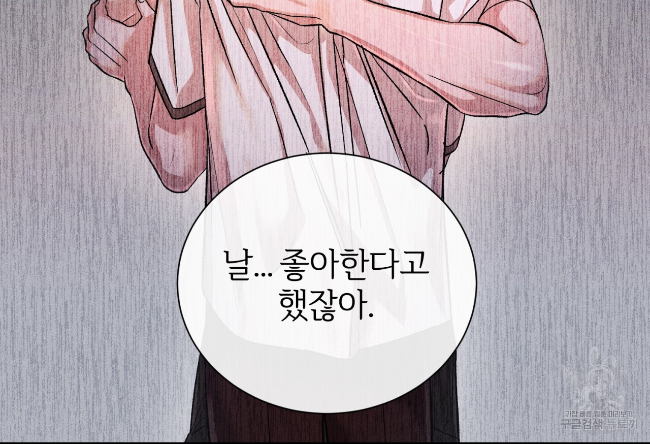 형의 애인 37화 35