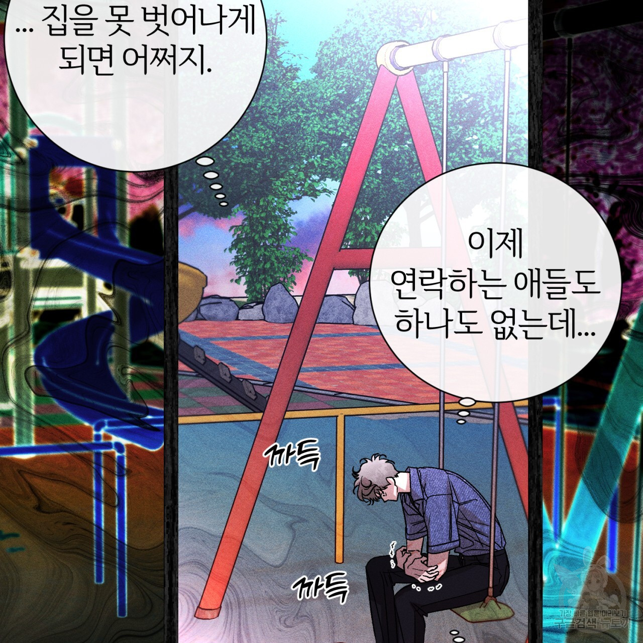 형의 애인 37화 37