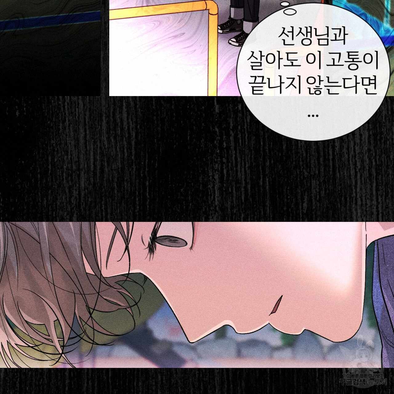 형의 애인 37화 38