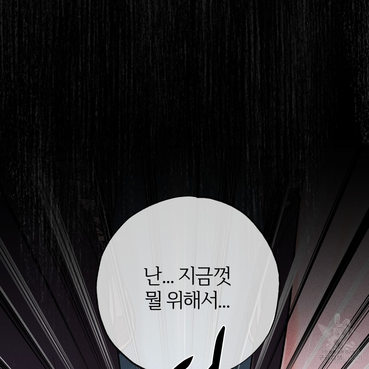 형의 애인 37화 39