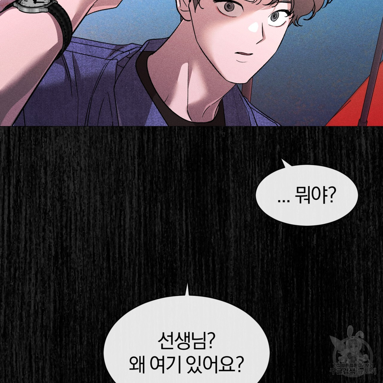 형의 애인 37화 45