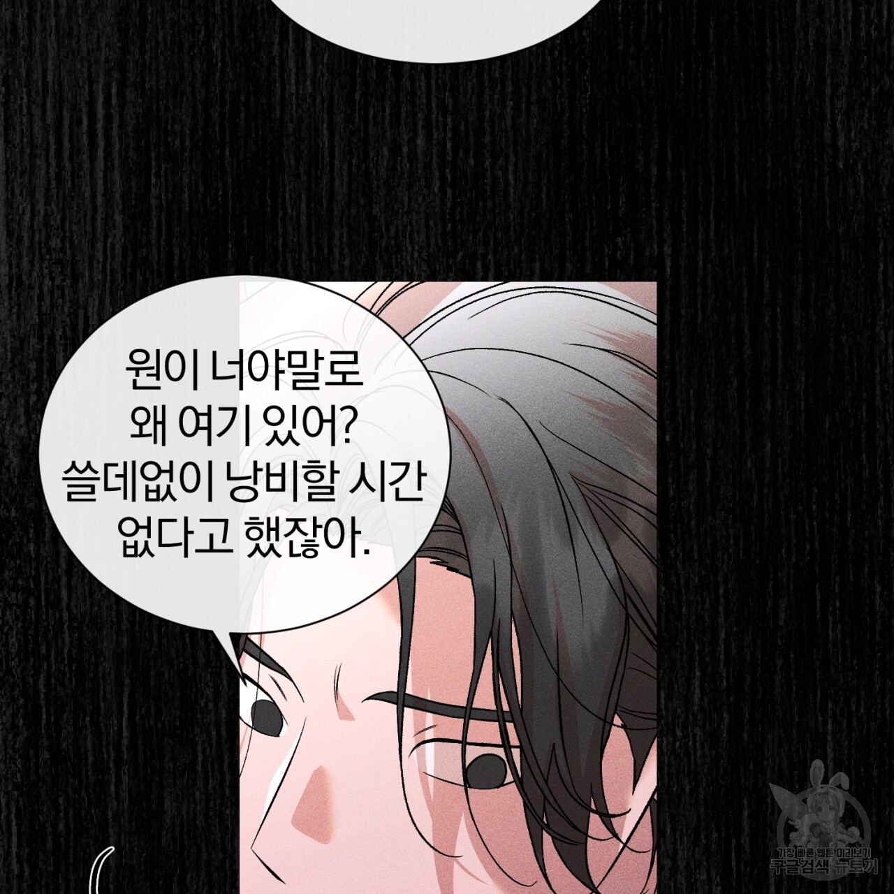 형의 애인 37화 46
