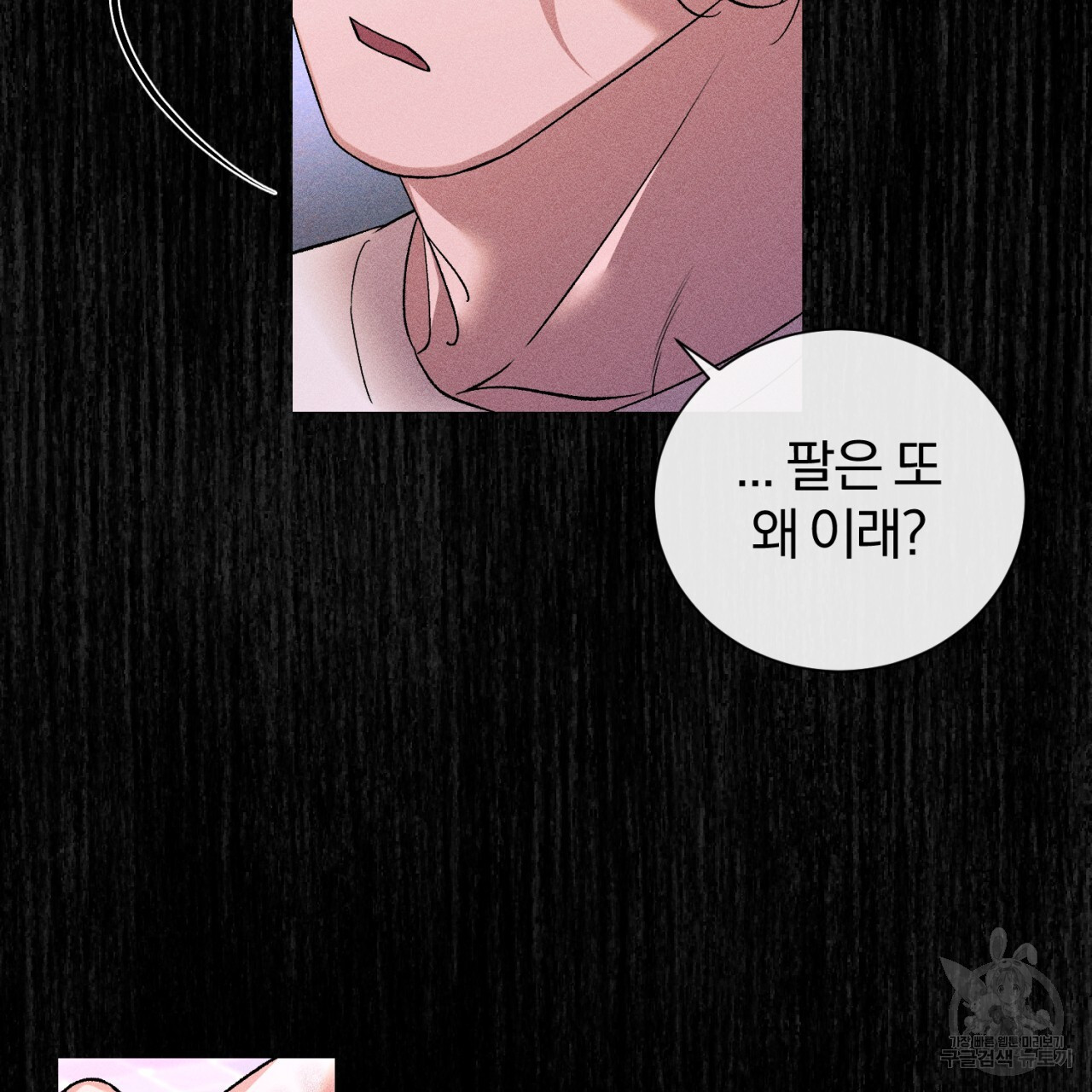형의 애인 37화 47