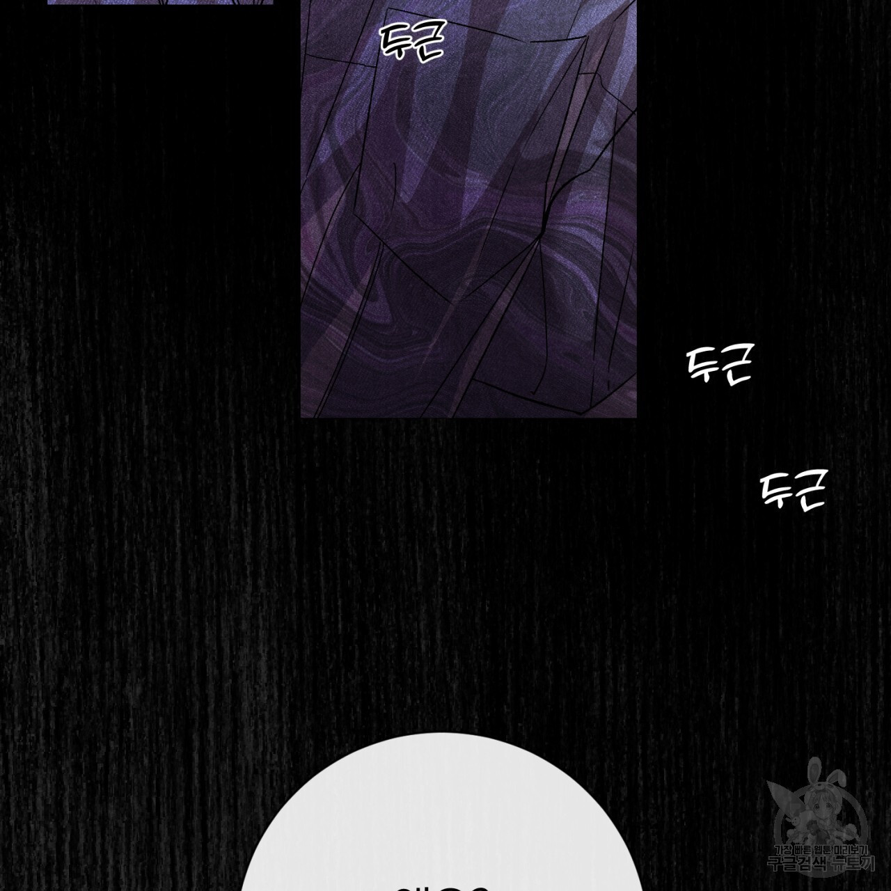 형의 애인 37화 49