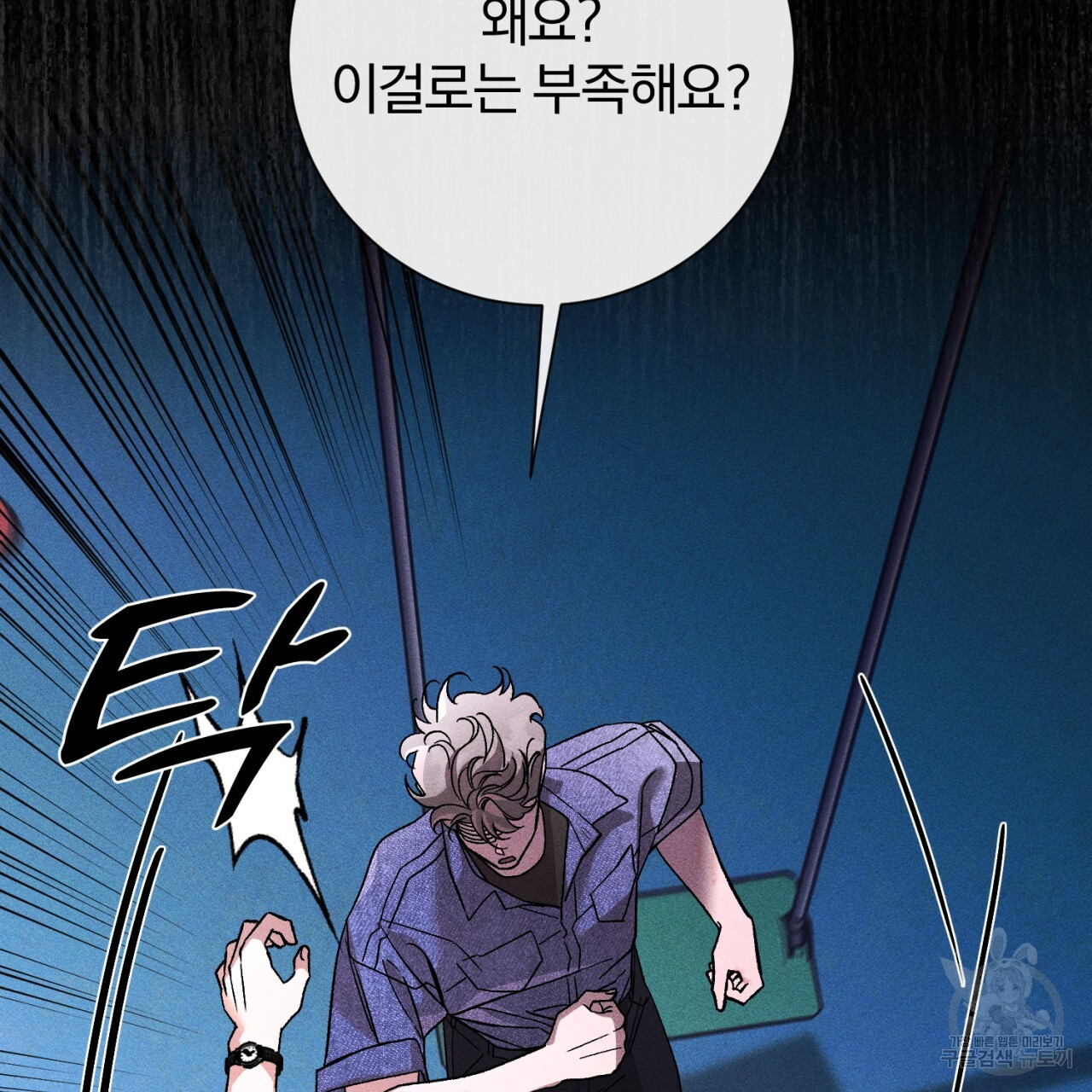 형의 애인 37화 50