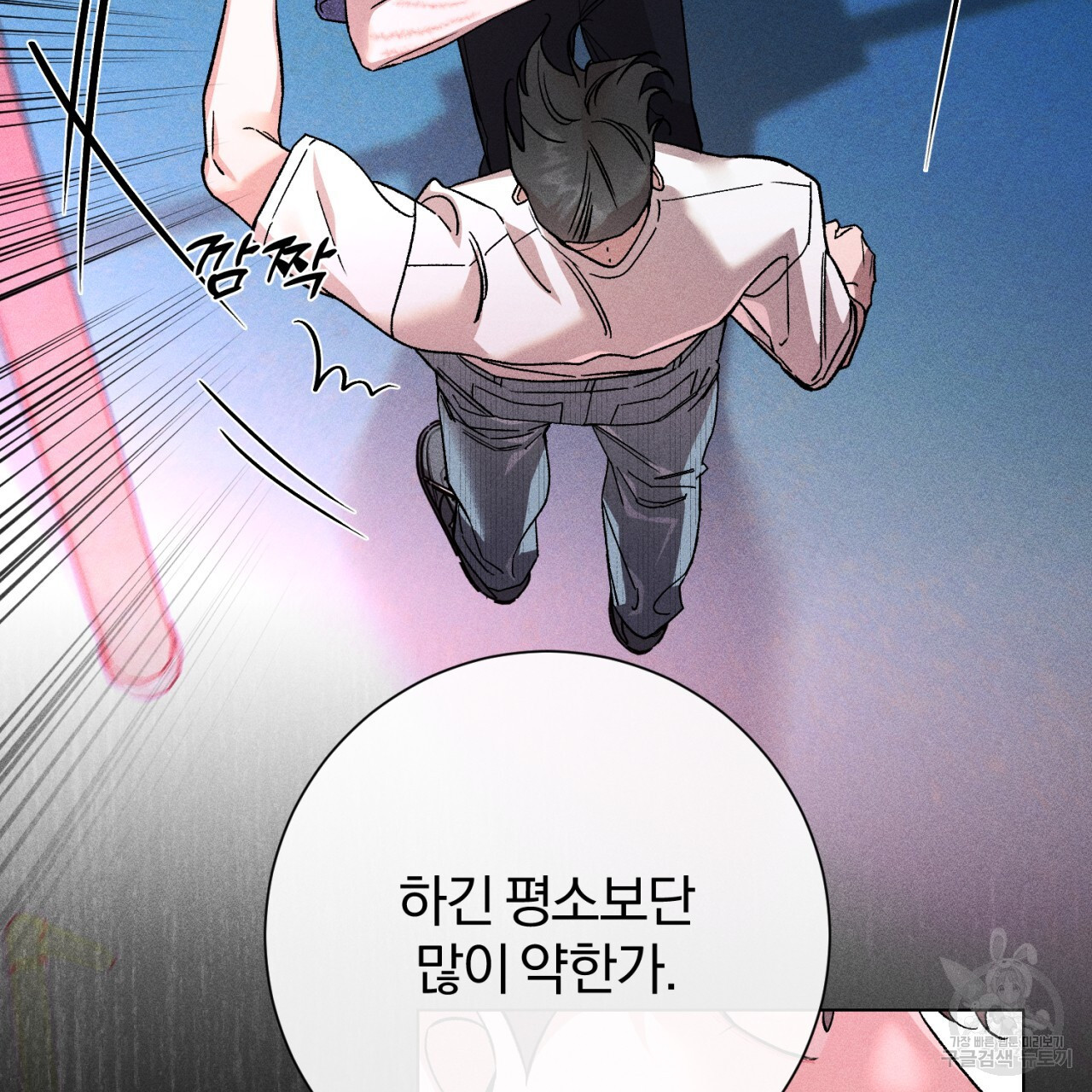 형의 애인 37화 51