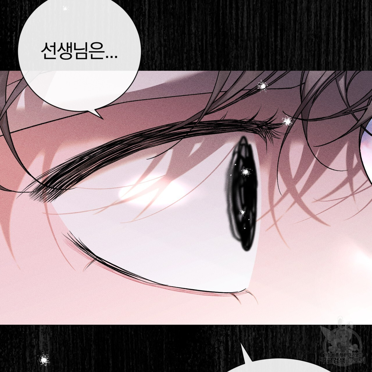 형의 애인 37화 53