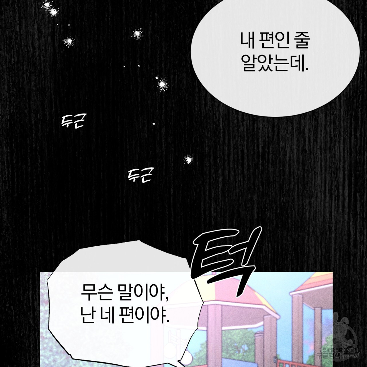 형의 애인 37화 54