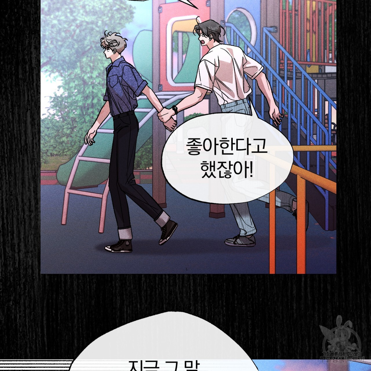 형의 애인 37화 55