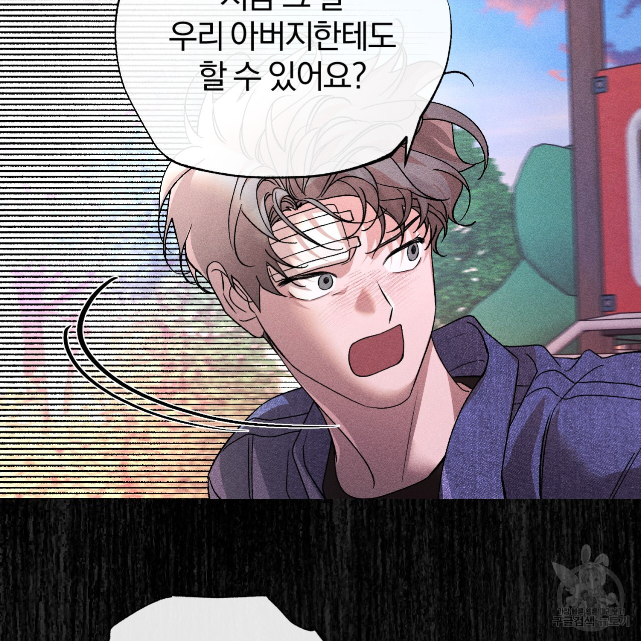 형의 애인 37화 56